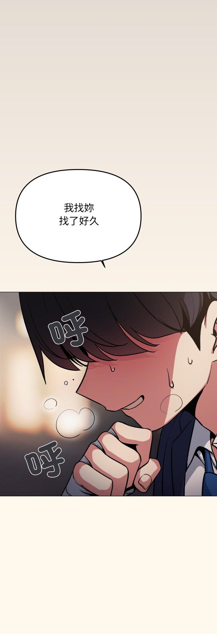 缺德邻居难相处第78話