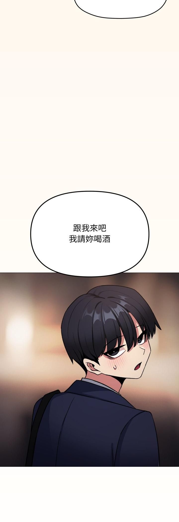 缺德邻居难相处第78話