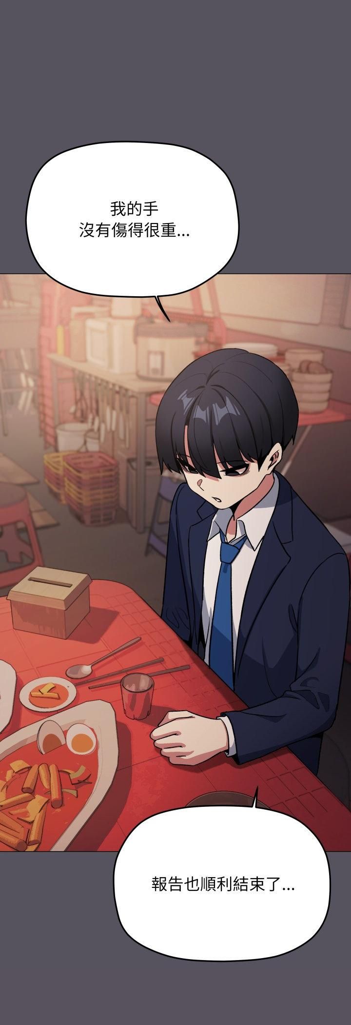 缺德邻居难相处第78話