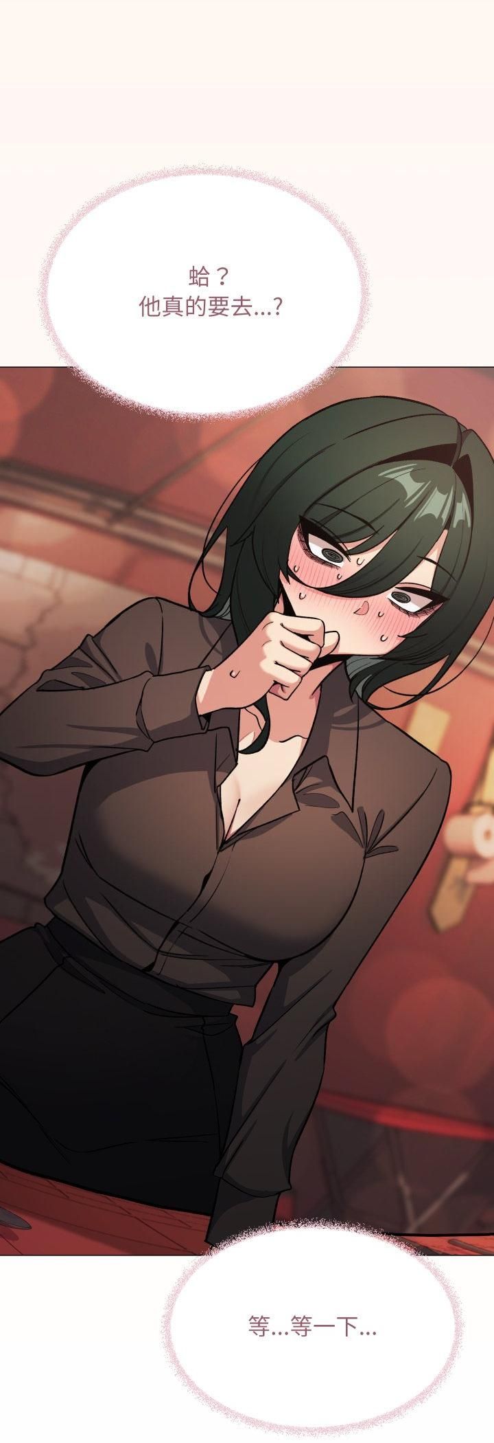 缺德邻居难相处第78話