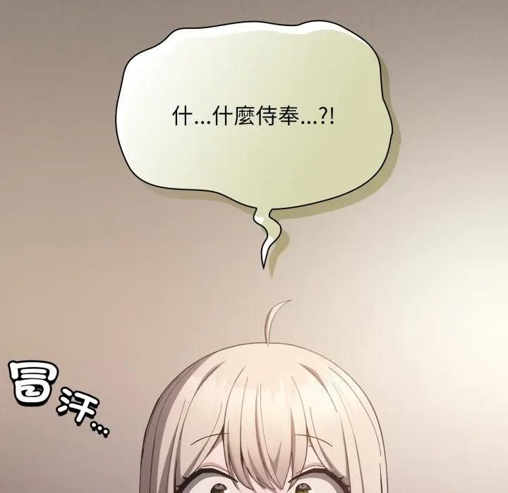 神圣陷阱第39話