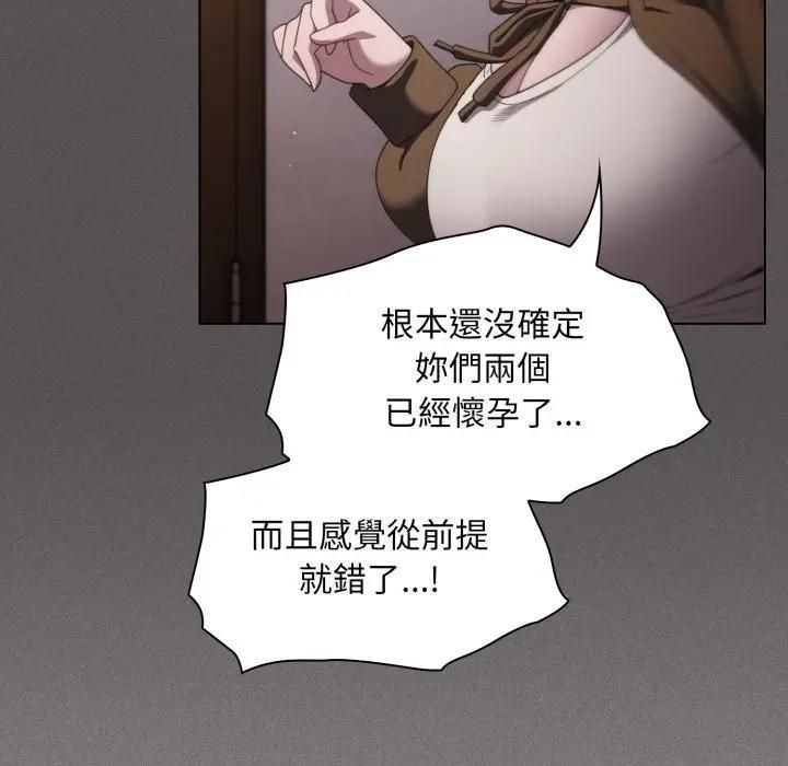 神圣陷阱第39話