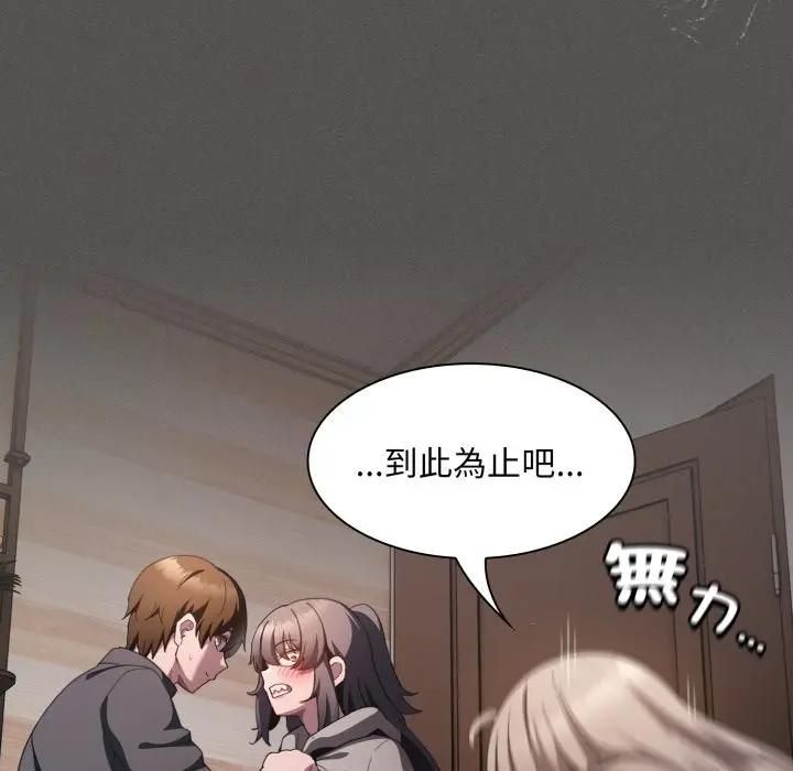 神圣陷阱第39話