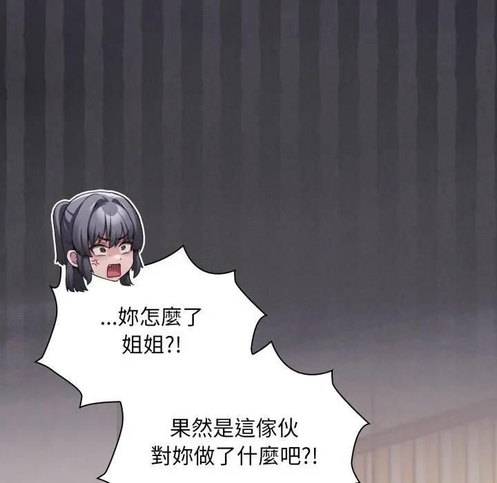 神圣陷阱第39話