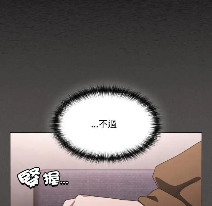 神圣陷阱第39話