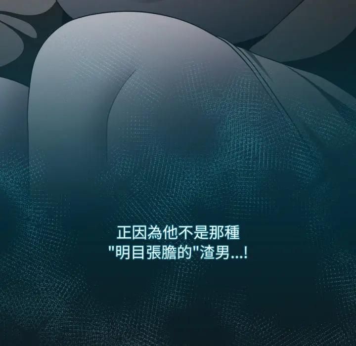 神圣陷阱第39話