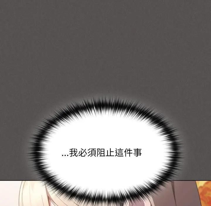 神圣陷阱第39話