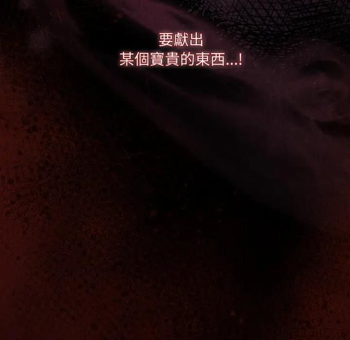 神圣陷阱第39話