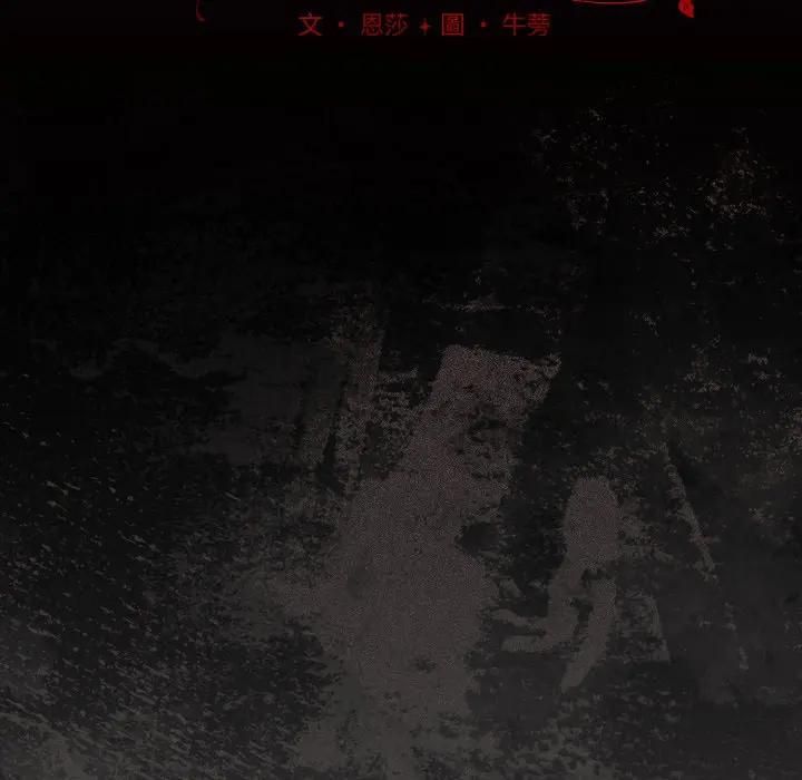 神圣陷阱第39話