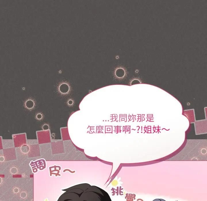 神聖陷阱第39話