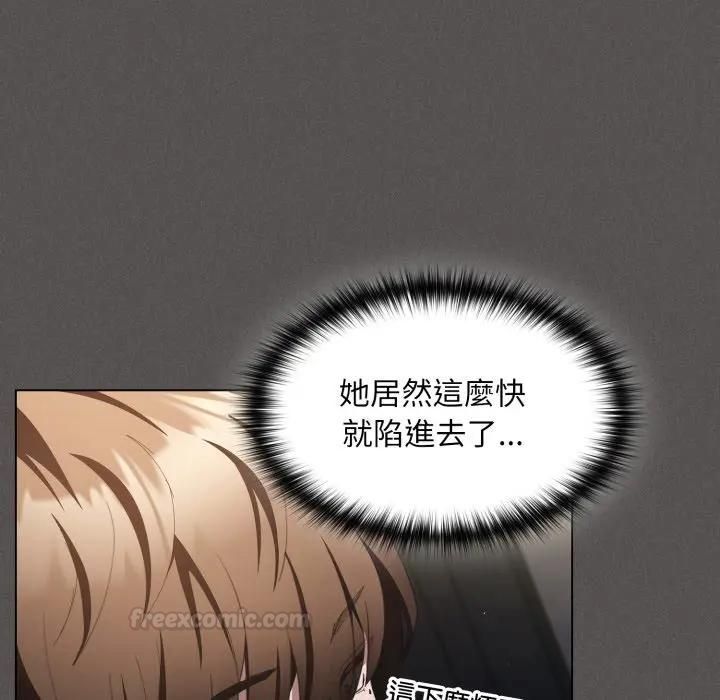 神圣陷阱第39話