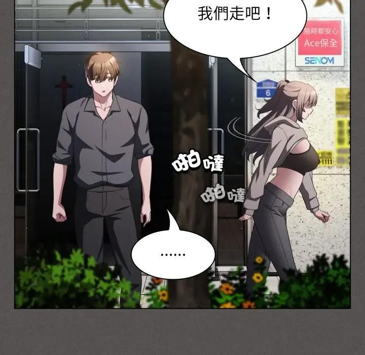 神圣陷阱第39話