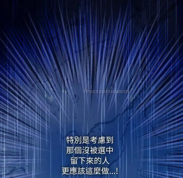 神圣陷阱第39話