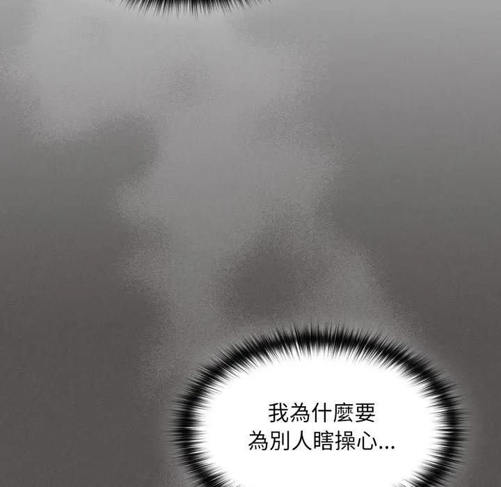 神圣陷阱第39話