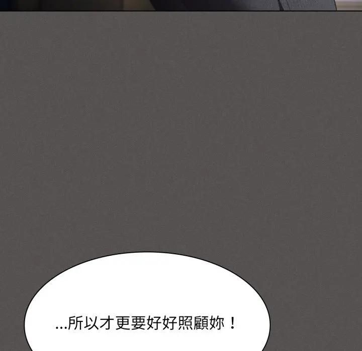 神圣陷阱第39話