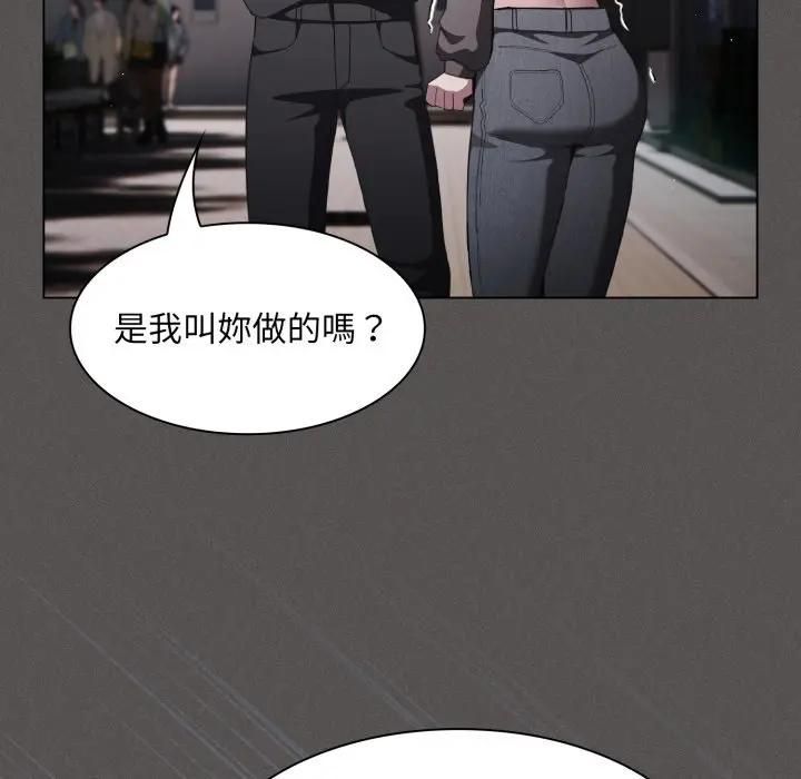 神圣陷阱第39話