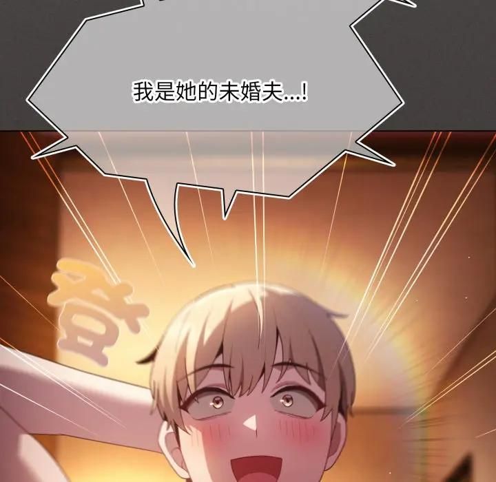 神圣陷阱第39話