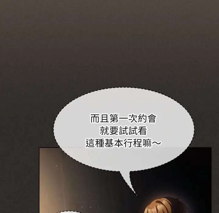 神聖陷阱第39話