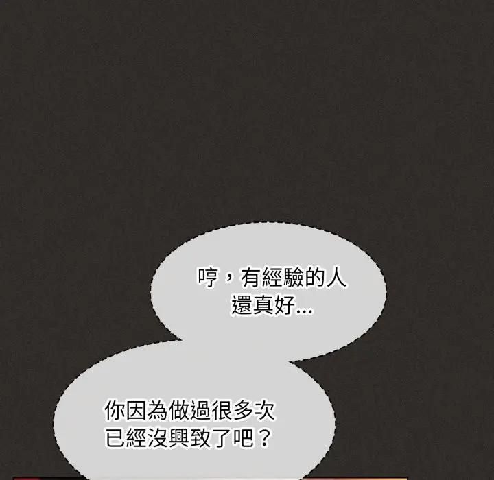 神圣陷阱第39話