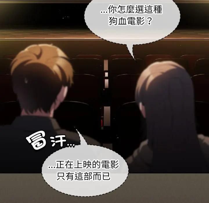 神圣陷阱第39話