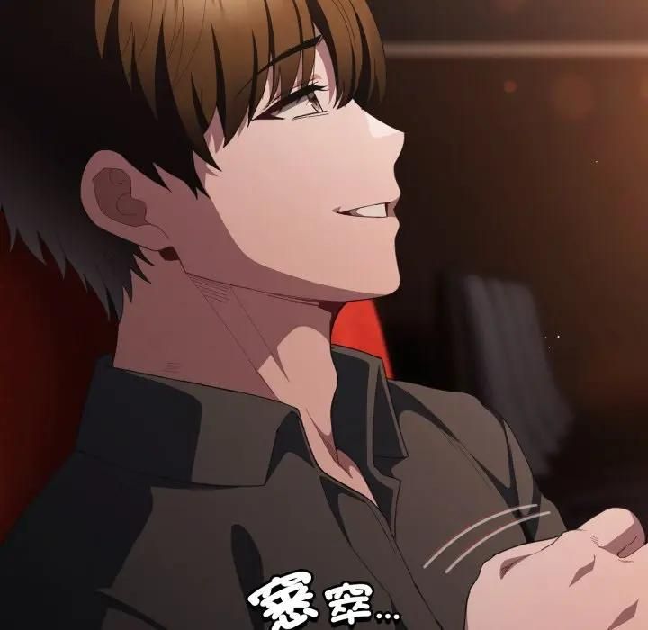 神圣陷阱第39話