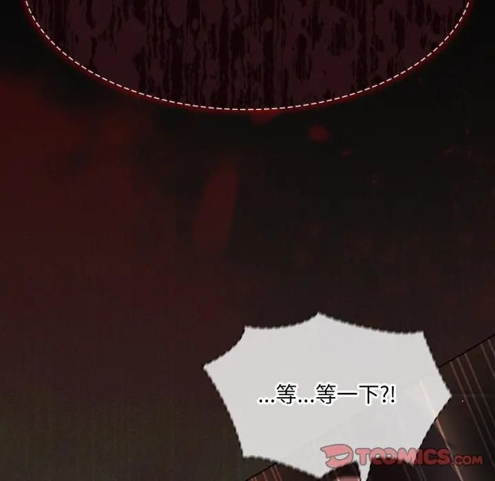 神圣陷阱第39話