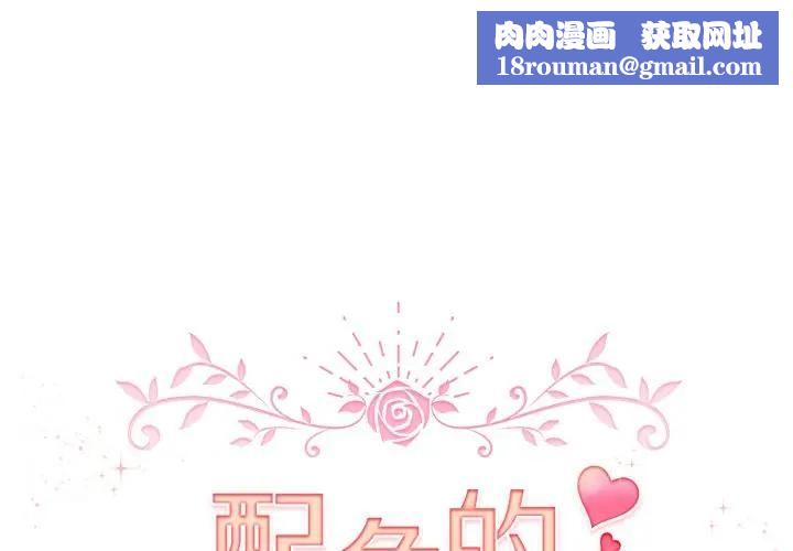 配角的生存任务第59話