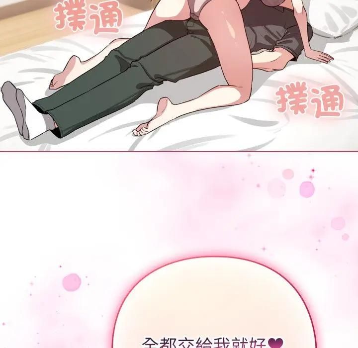 配角的生存任务第59話