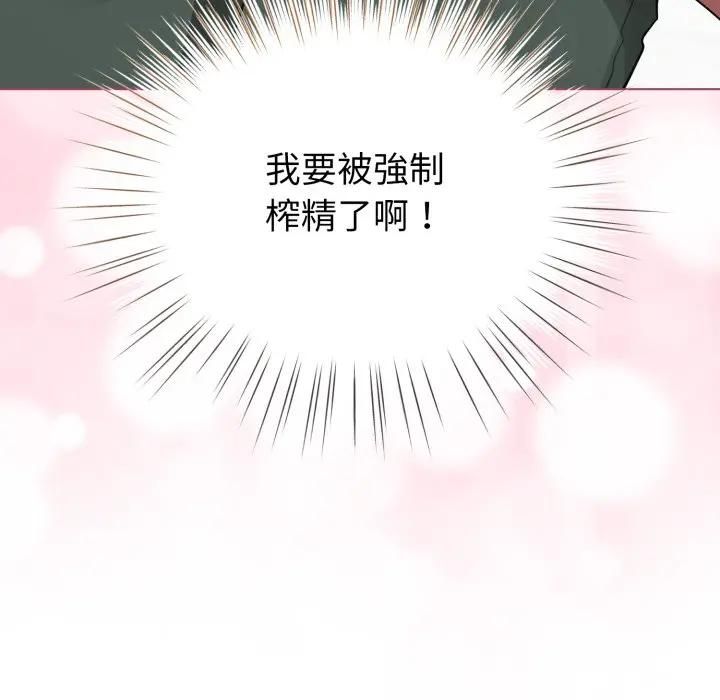配角的生存任务第59話