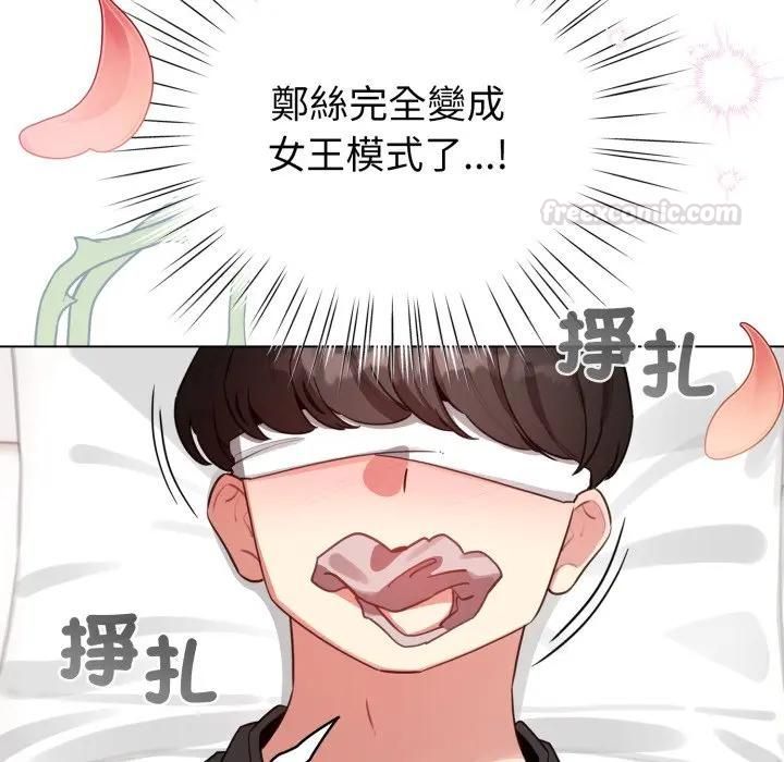 配角的生存任务第59話