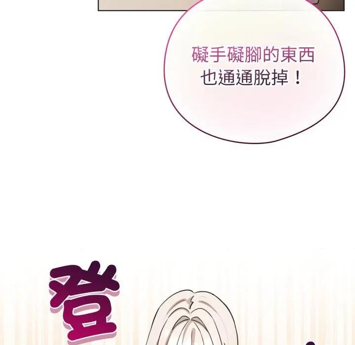 配角的生存任务第59話