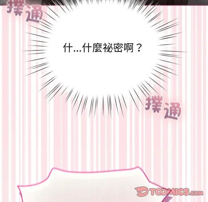 配角的生存任务第59話