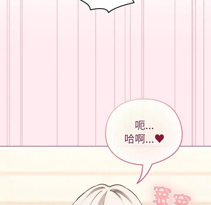 配角的生存任務第59話