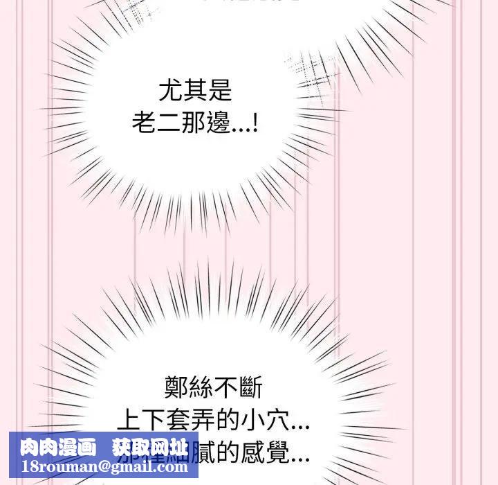 配角的生存任务第59話