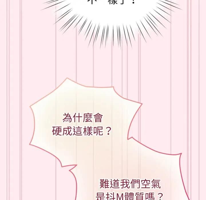 配角的生存任務第59話