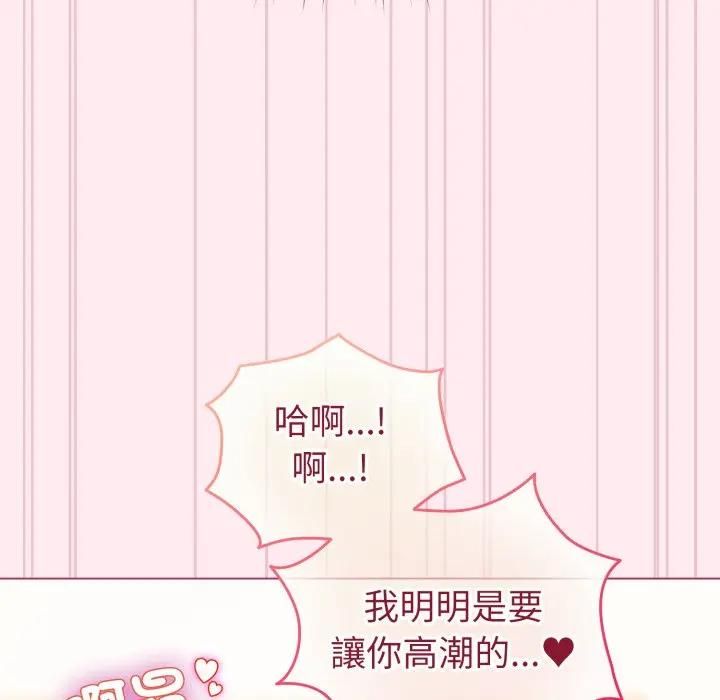 配角的生存任务第59話