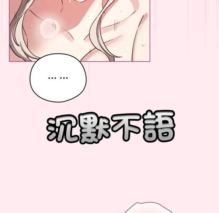 配角的生存任務第59話