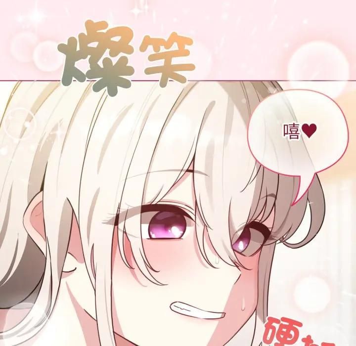 配角的生存任务第59話