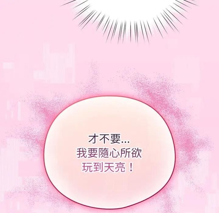 配角的生存任务第59話