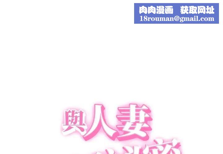 她们的夜晚属于我第36話