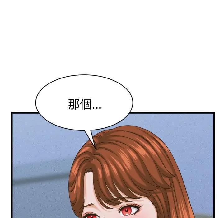 她們的夜晚屬於我第36話