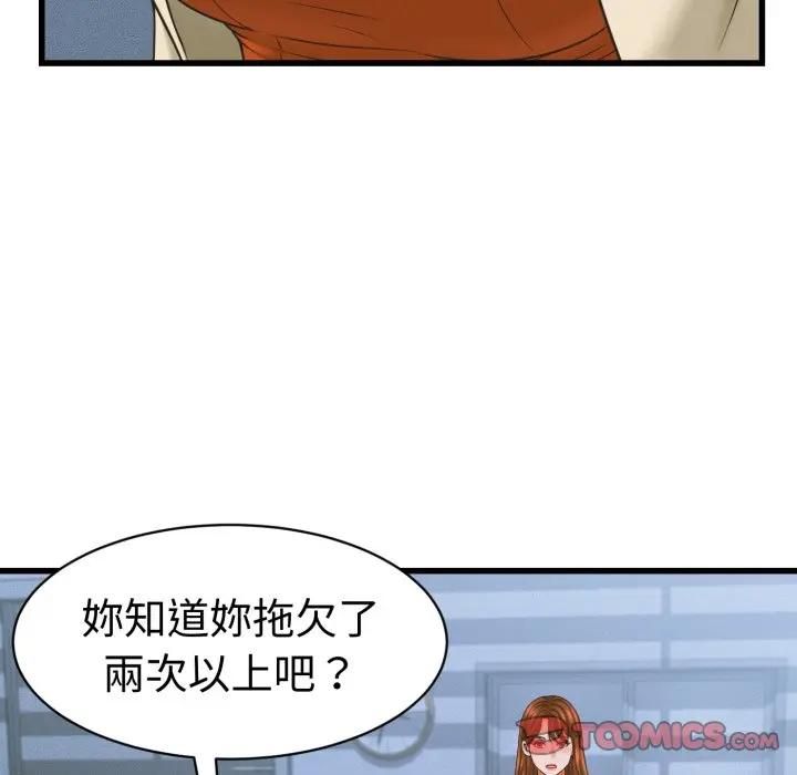 她们的夜晚属于我第36話