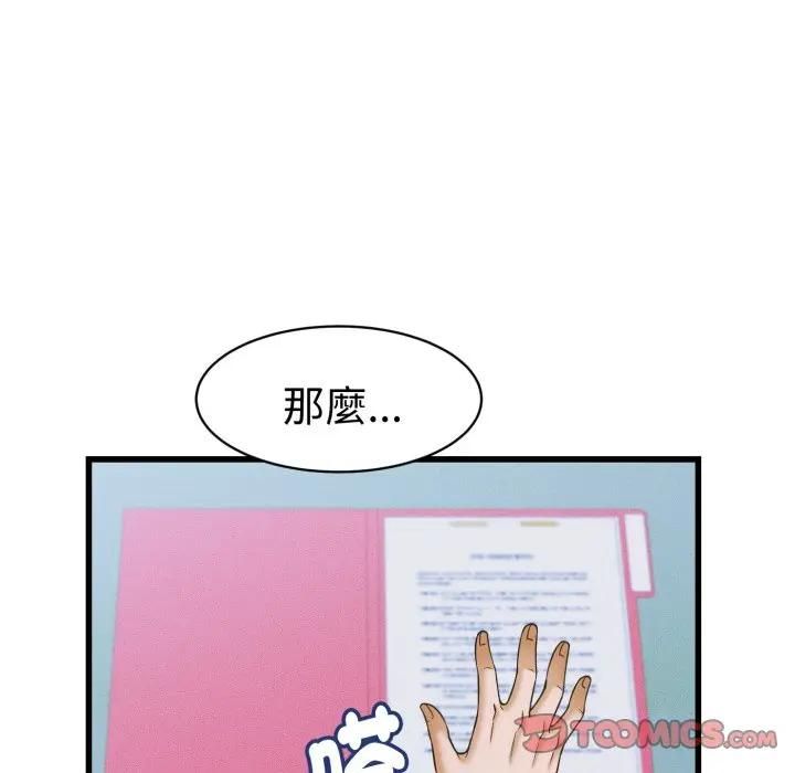 她们的夜晚属于我第36話