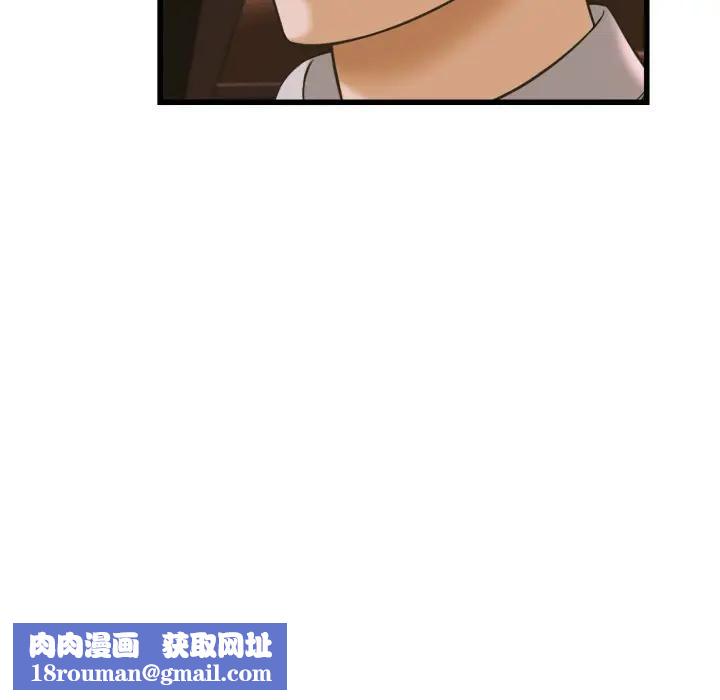 她们的夜晚属于我第36話