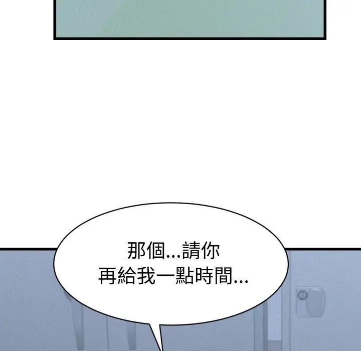 她们的夜晚属于我第36話