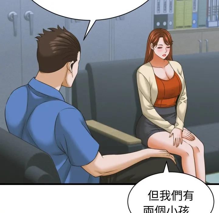 她们的夜晚属于我第36話