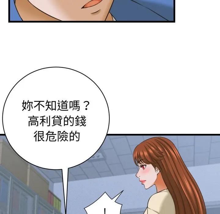 她们的夜晚属于我第36話