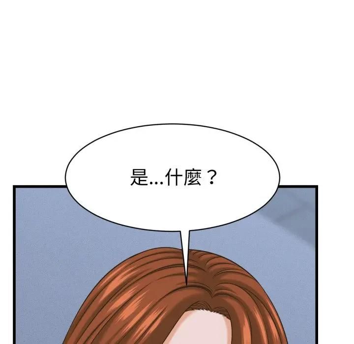 她们的夜晚属于我第36話