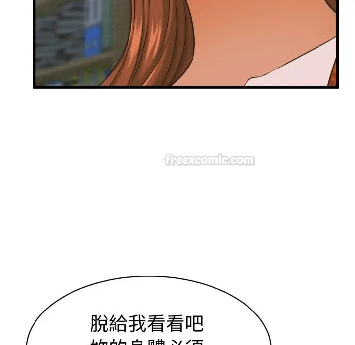 她们的夜晚属于我第36話