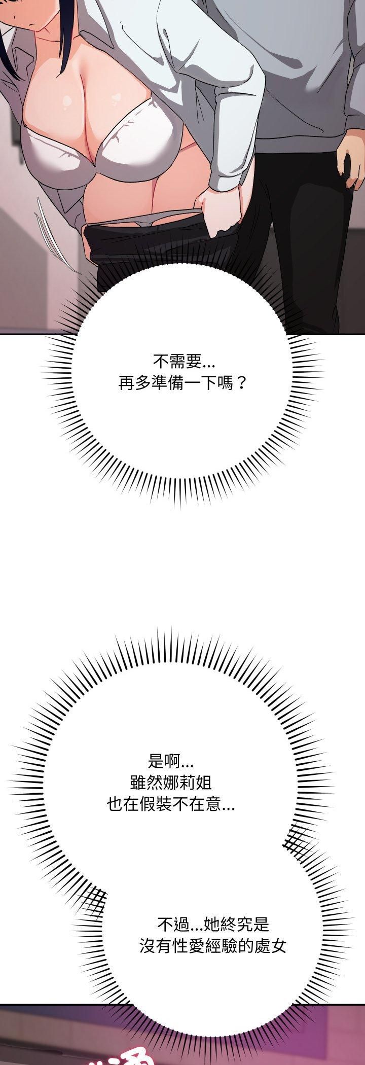 魔法少女退役后第11話